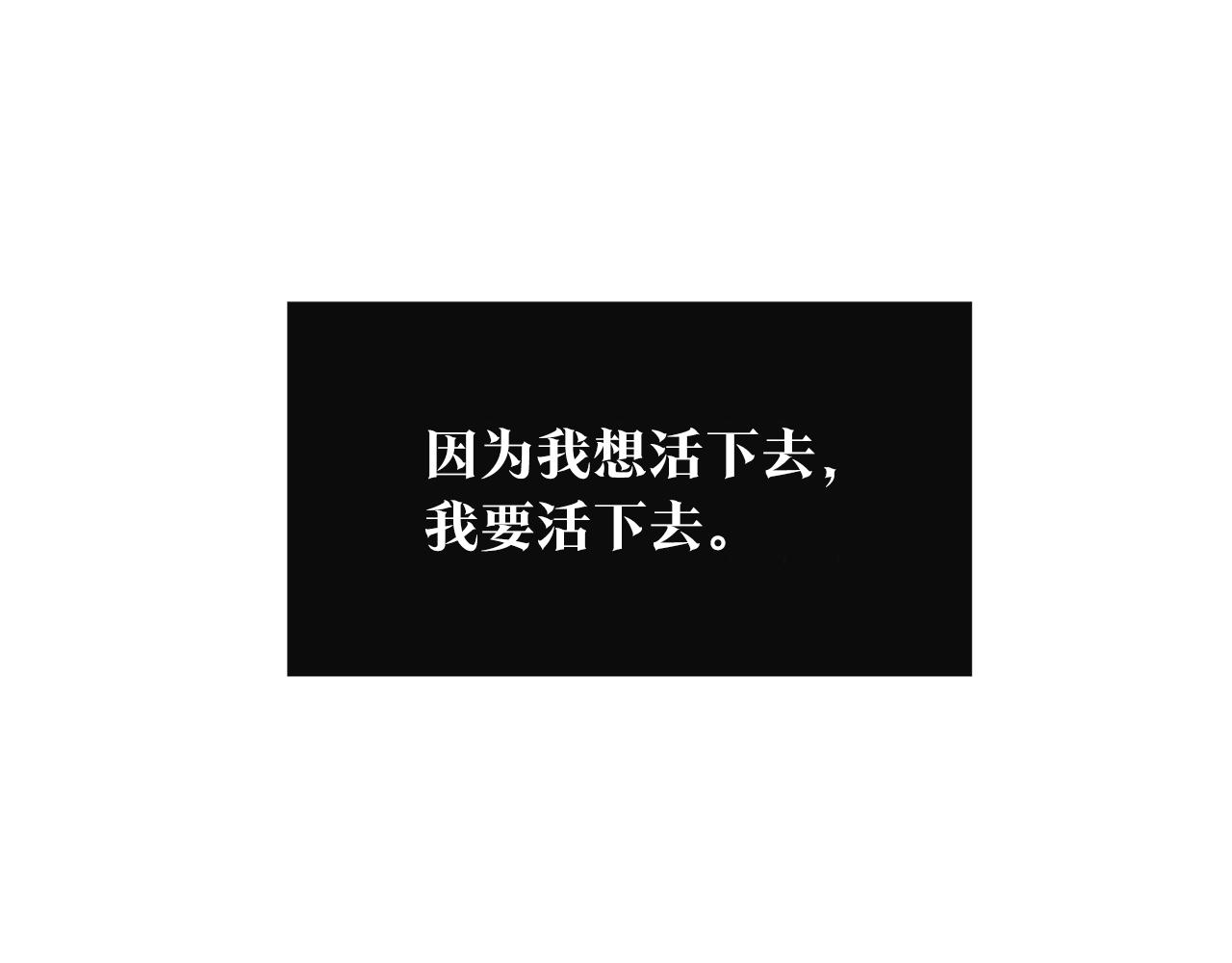 修羅的戀人 - 第79話 違抗聖旨(5/5) - 1