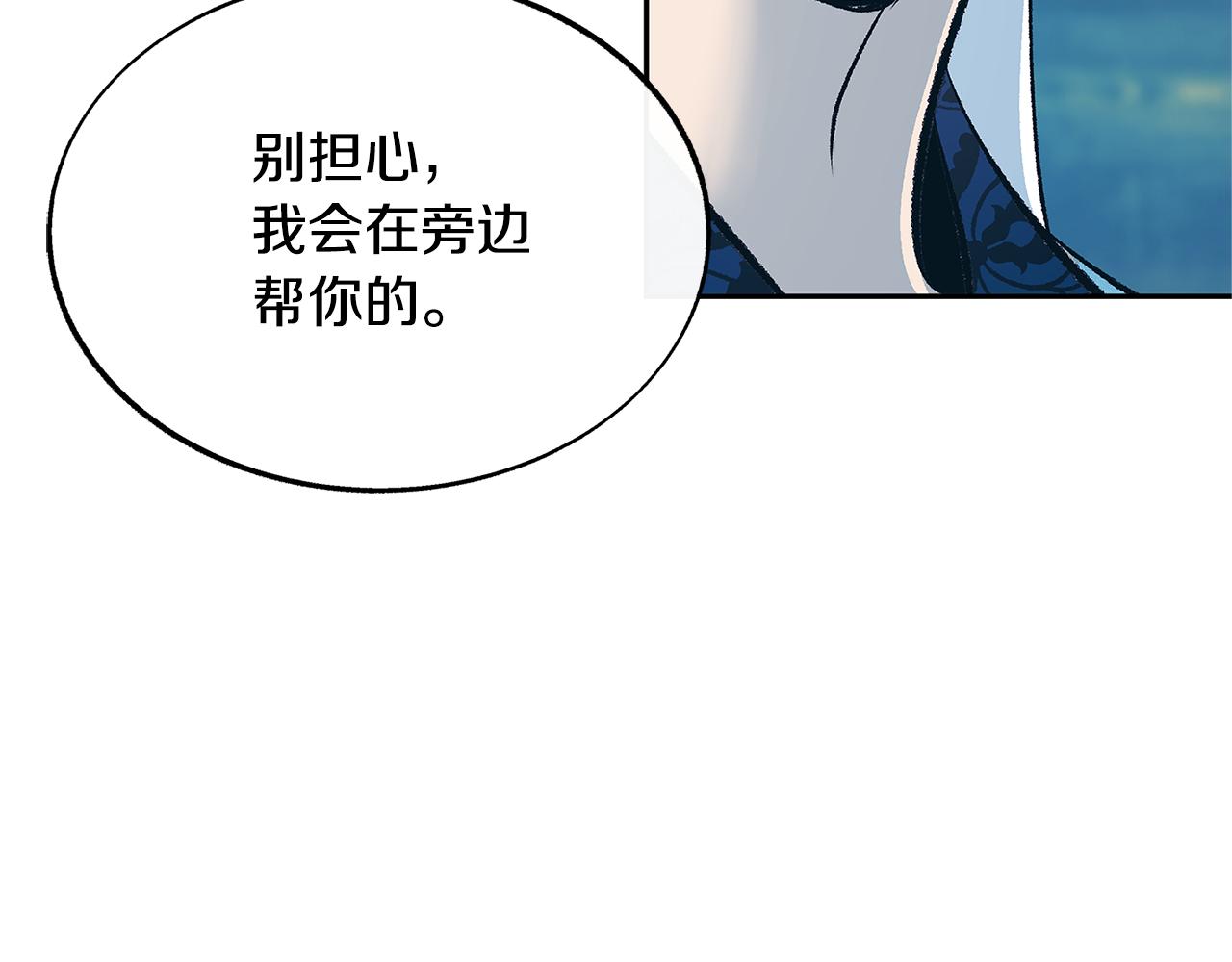 第79话 违抗圣旨(1/5)-第85话