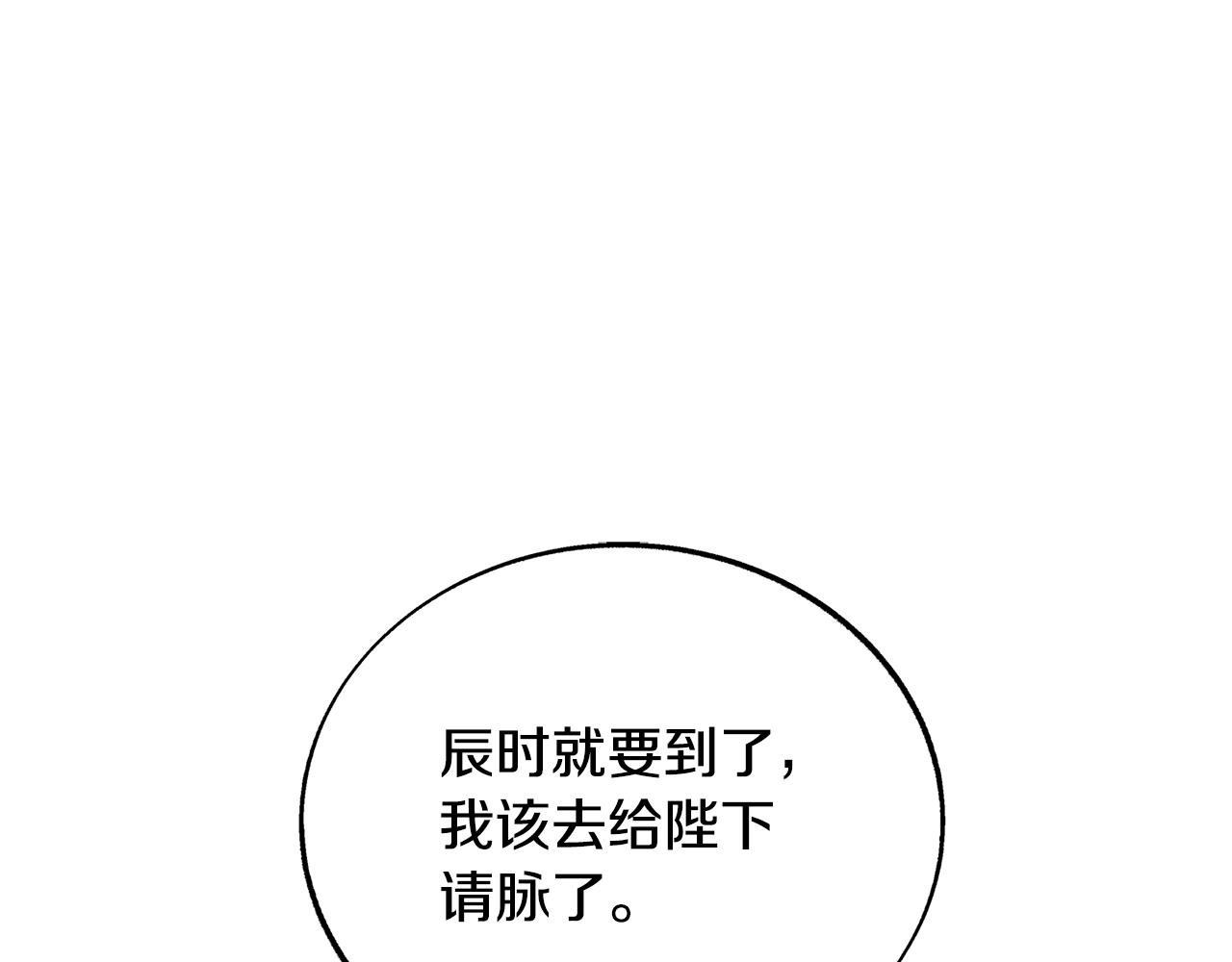 第79话 违抗圣旨(1/5)-第85话