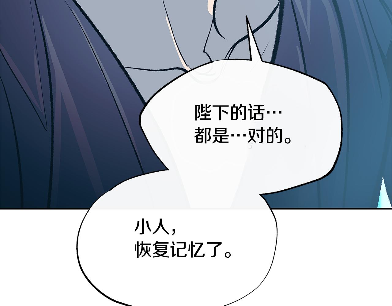 第81话 摊牌(1/4)-第87话