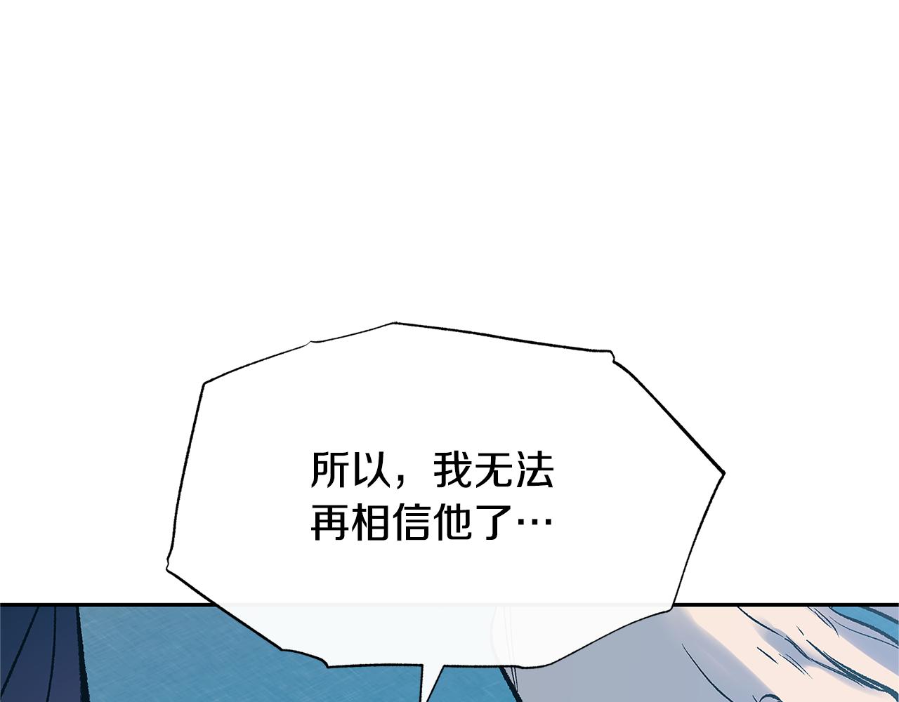 第81话 摊牌(1/4)-第87话