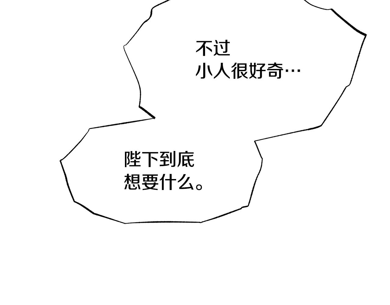 第81话 摊牌(1/4)-第87话