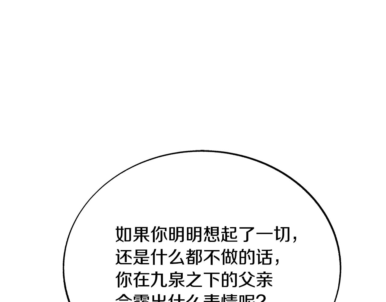 第81话 摊牌(1/4)-第87话