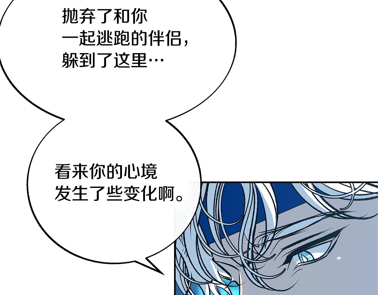 第81话 摊牌(1/4)-第87话