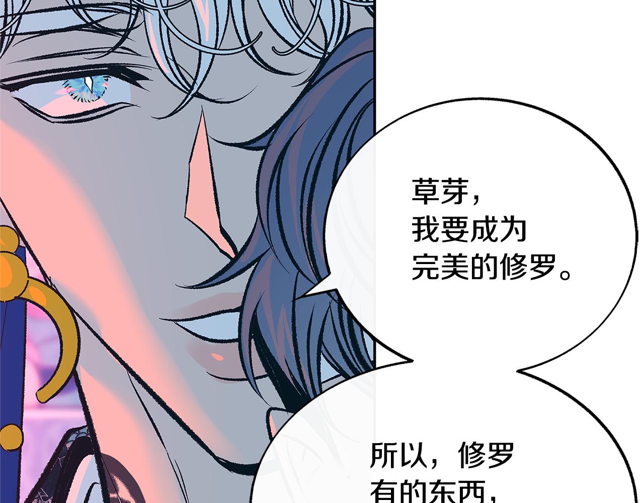 第83话 选择(1/3)-第89话