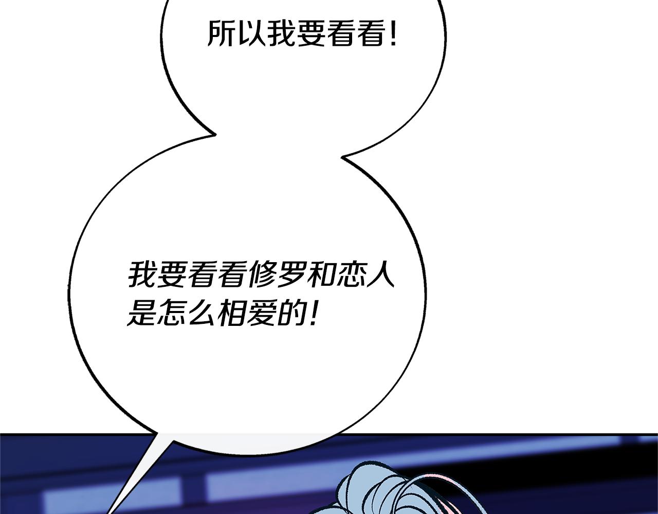 第83话 选择(1/3)-第89话