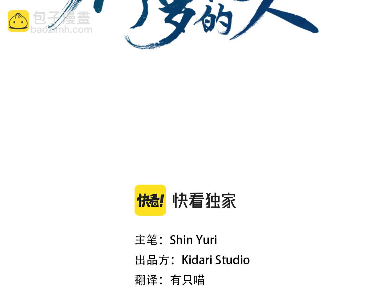 第85话 不要离开我(1/5)-第91话