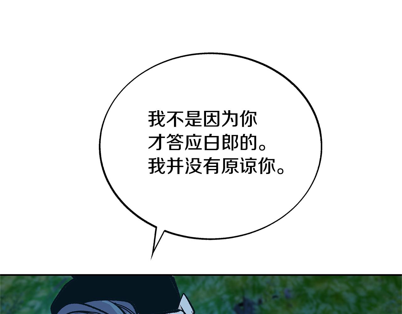 第85话 不要离开我(1/5)-第91话