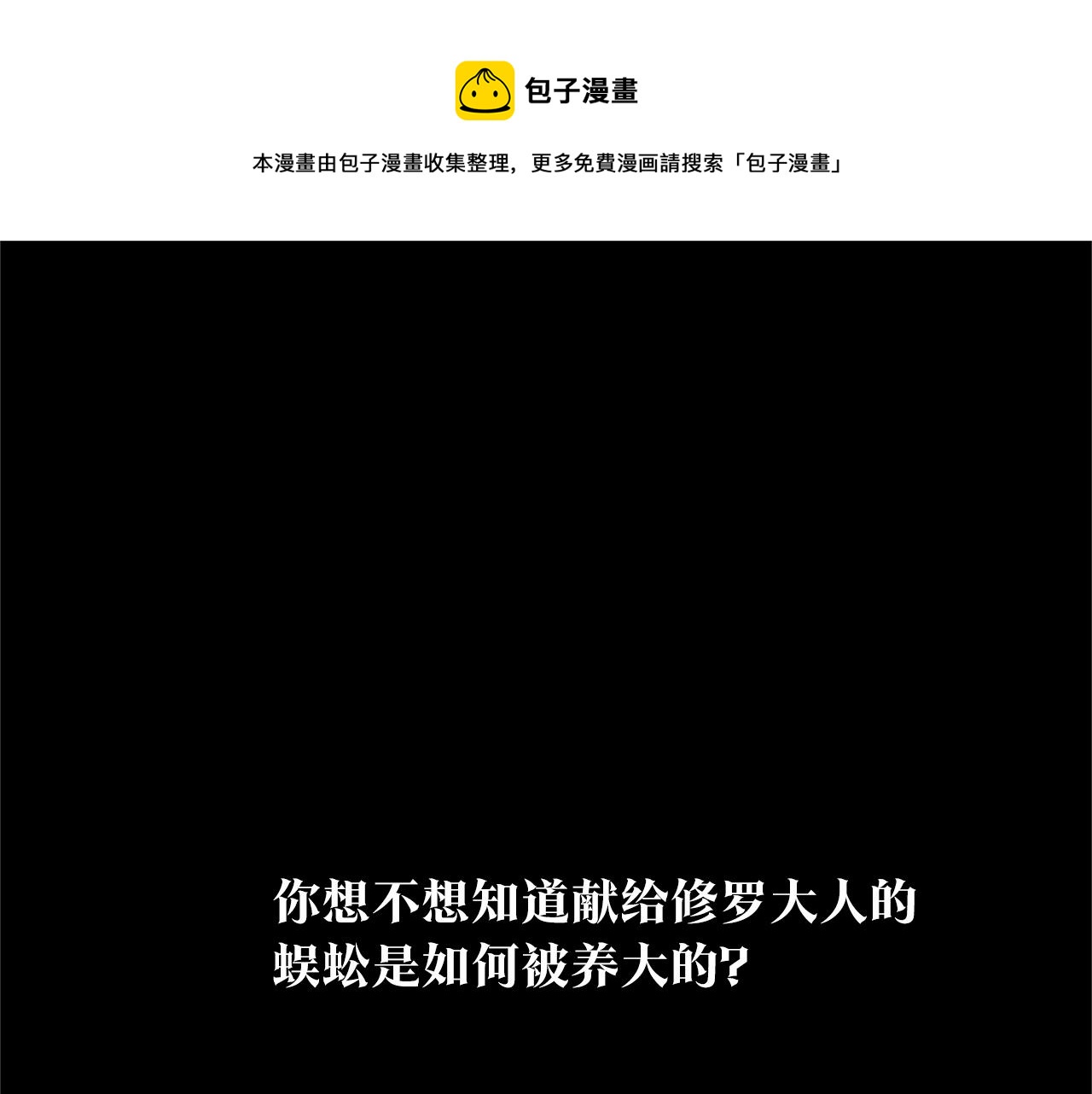 番外一 流沙兰的故事(1/5)-第95话