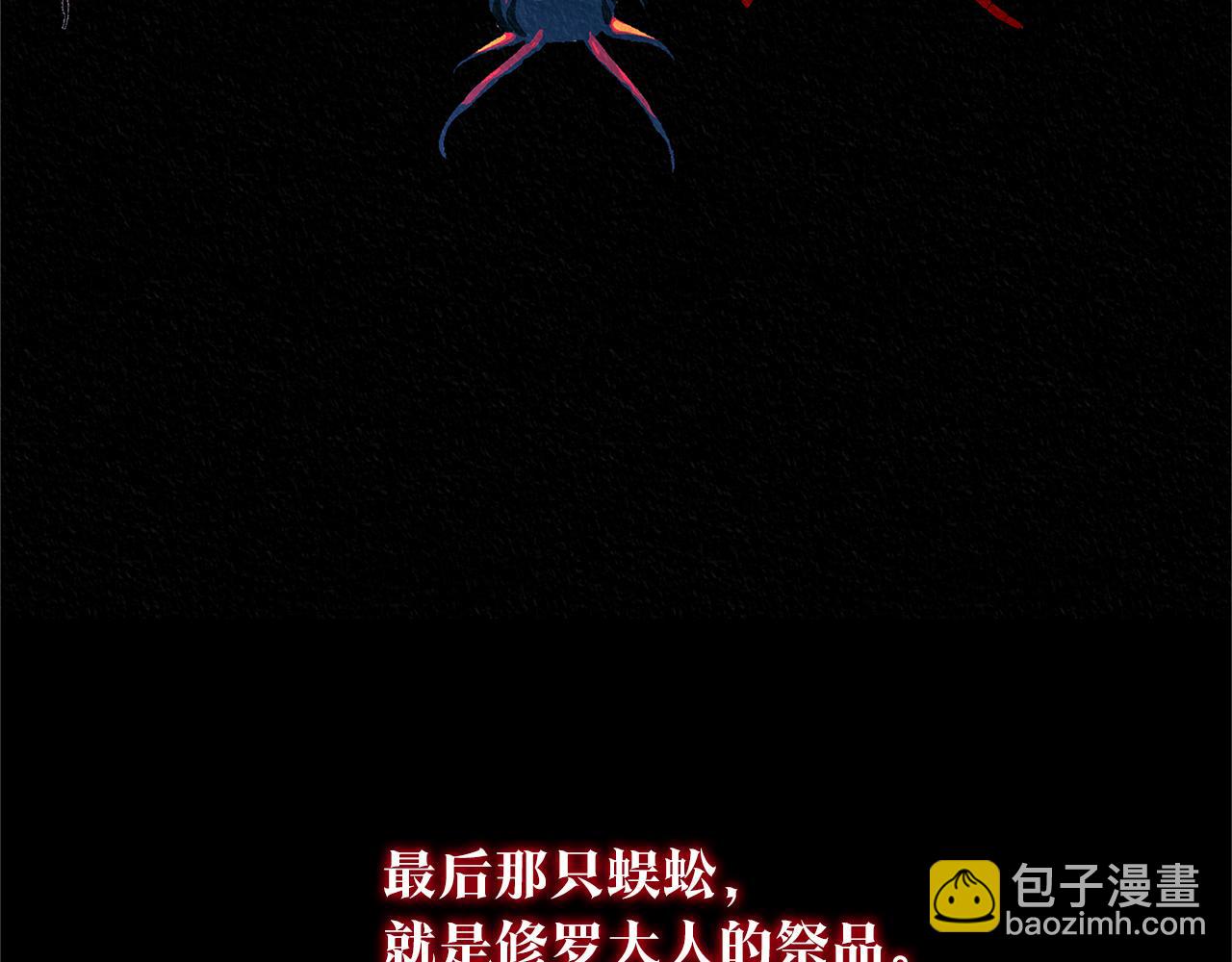 番外一 流沙兰的故事(1/5)-第95话