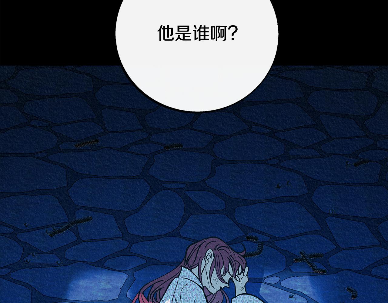 番外一 流沙兰的故事(1/5)-第95话