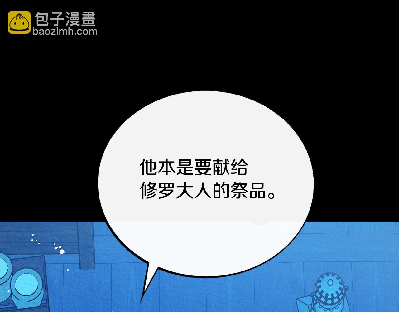 番外一 流沙兰的故事(1/5)-第95话