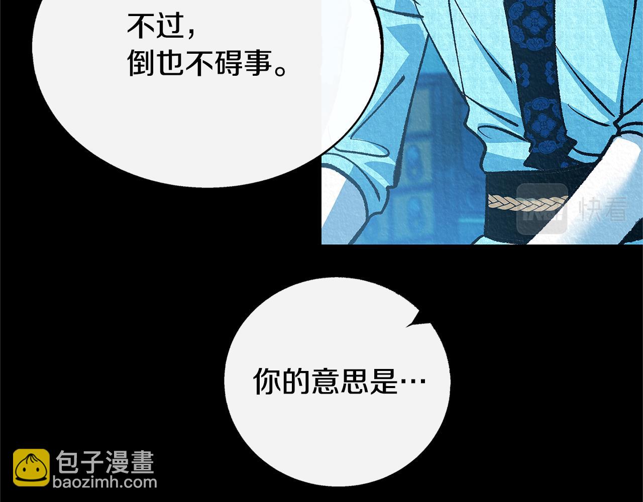 番外一 流沙兰的故事(1/5)-第95话