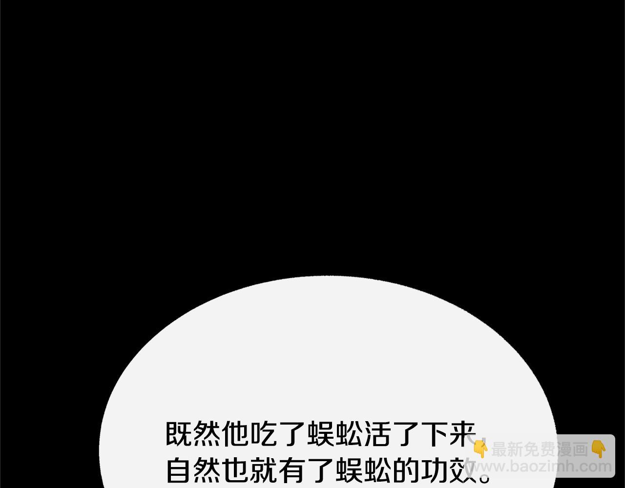 番外一 流沙兰的故事(1/5)-第95话