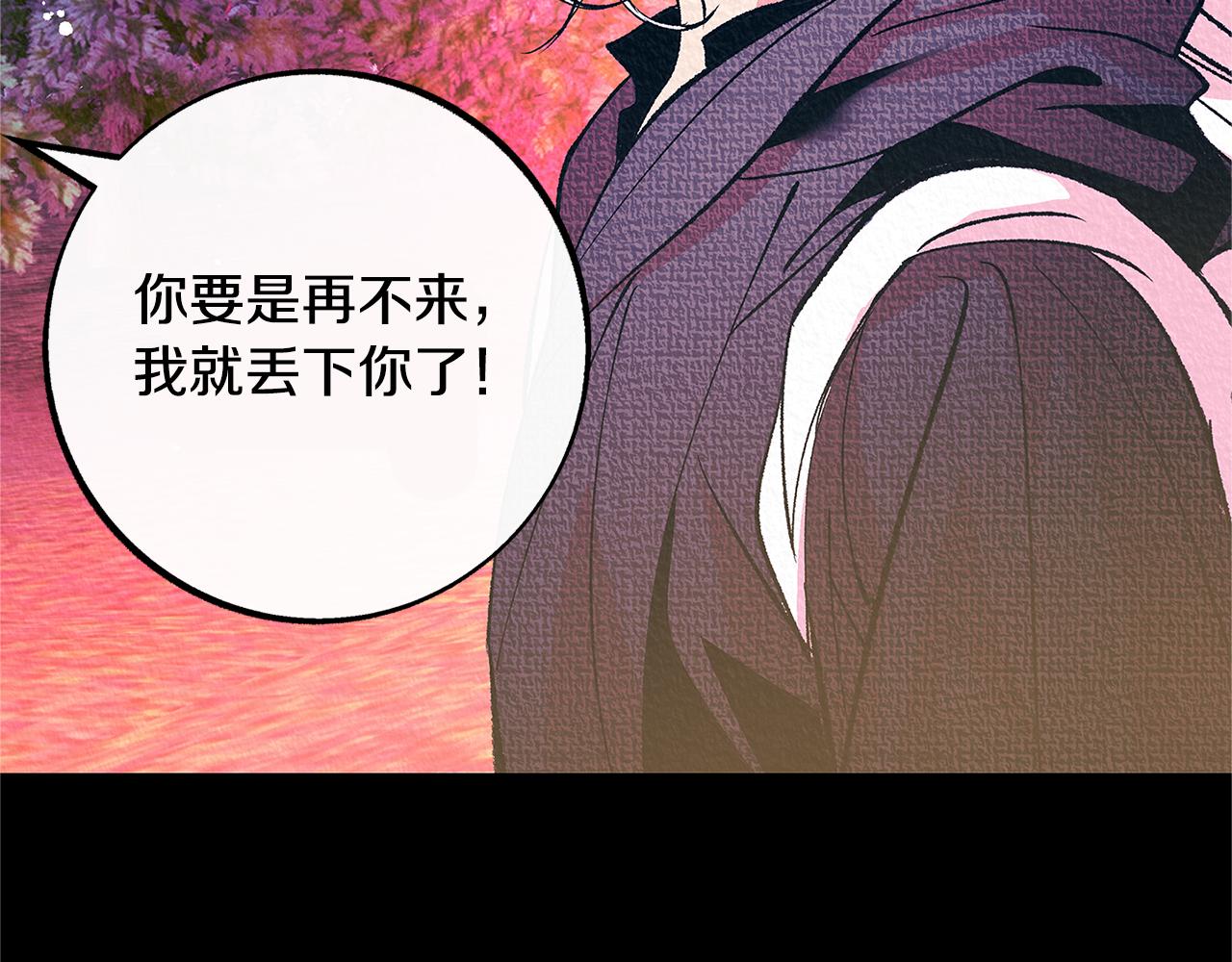 番外三 我会让你幸福的(1/4)-第97话