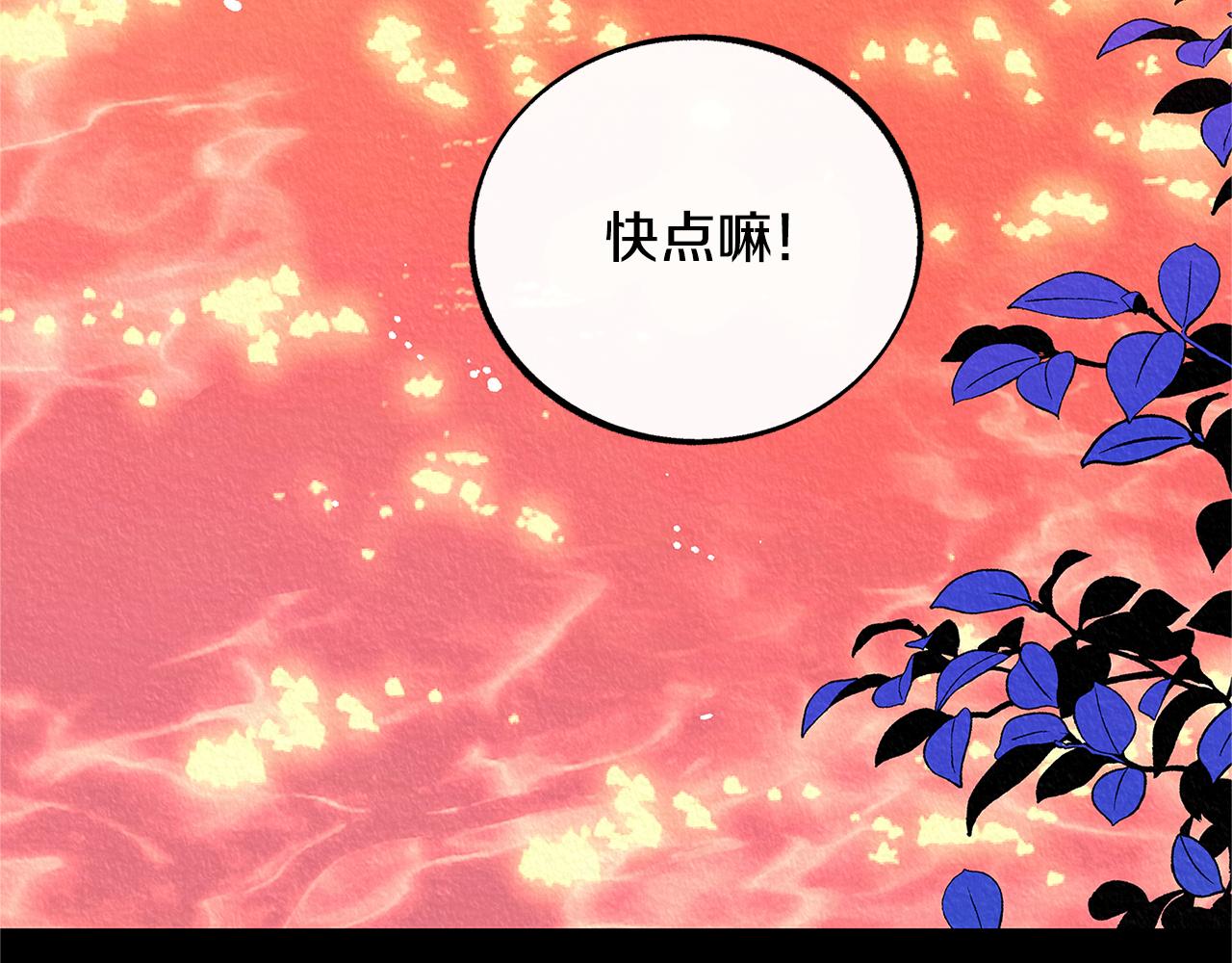 番外三 我会让你幸福的(1/4)-第97话