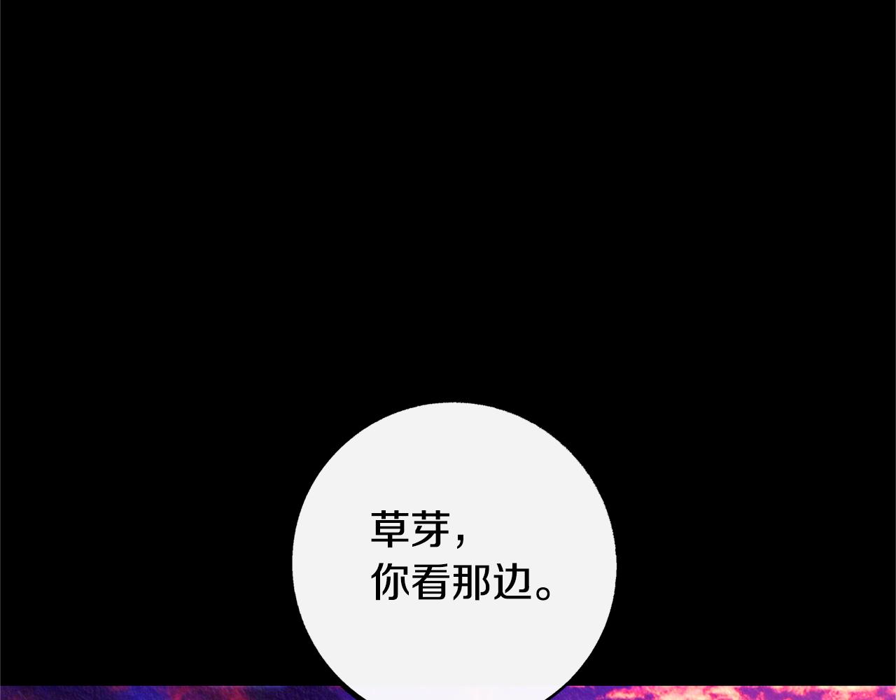 番外三 我会让你幸福的(1/4)-第97话