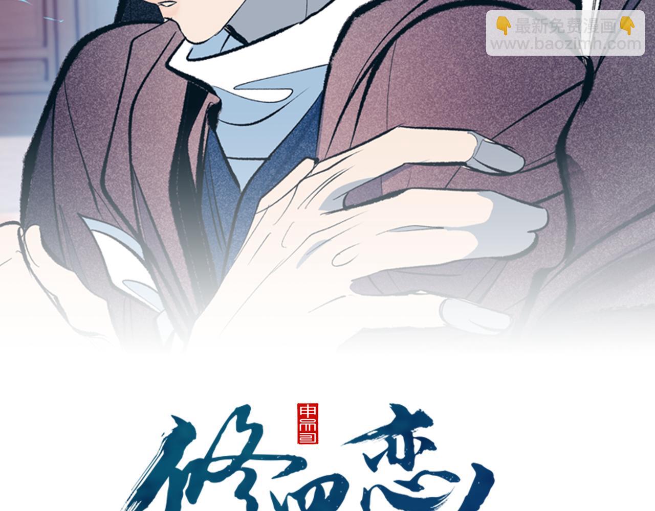 番外三 我会让你幸福的(1/4)-第97话