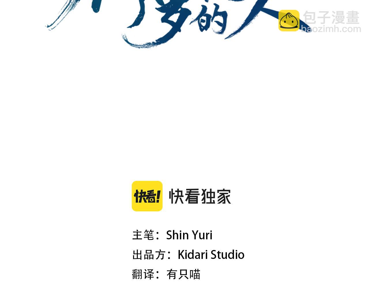 番外三 我会让你幸福的(1/4)-第97话