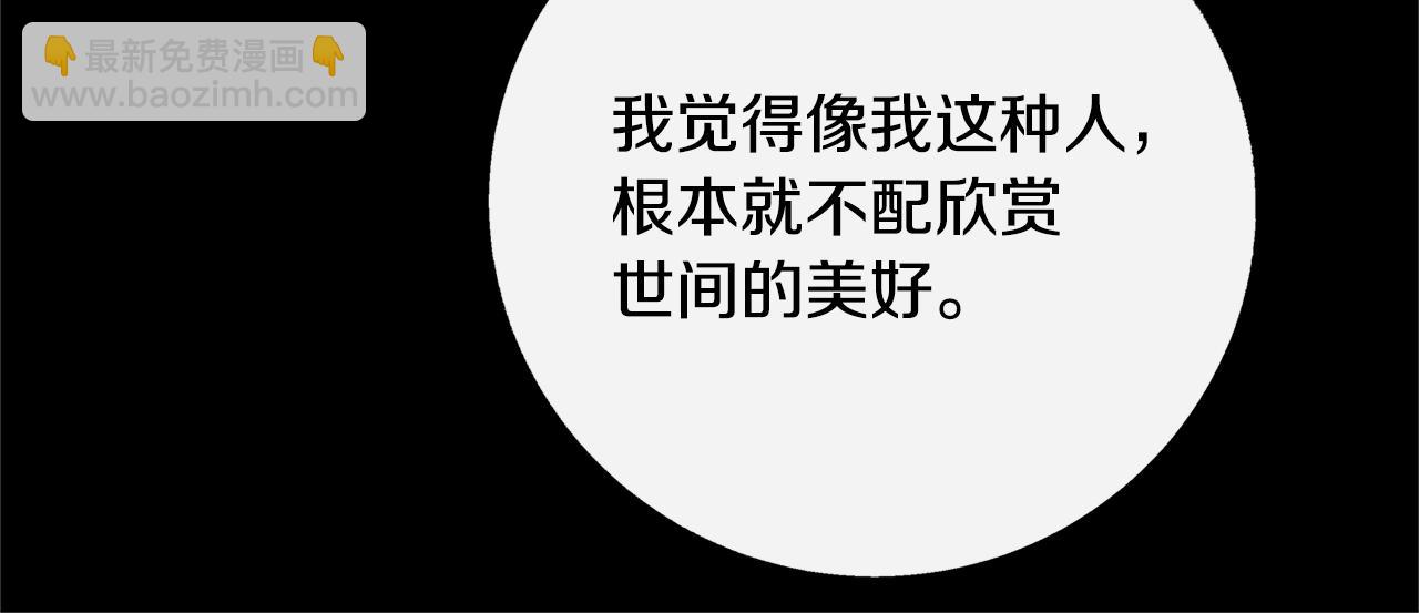 番外三 我会让你幸福的(1/4)-第97话