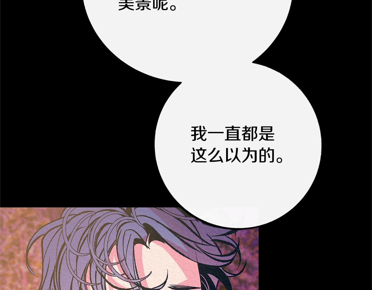 番外三 我会让你幸福的(1/4)-第97话