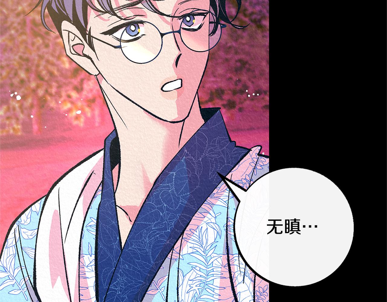 番外三 我会让你幸福的(1/4)-第97话