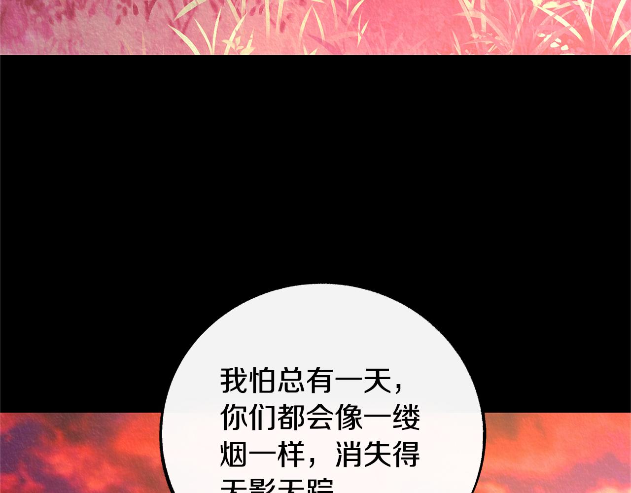 番外三 我会让你幸福的(1/4)-第97话