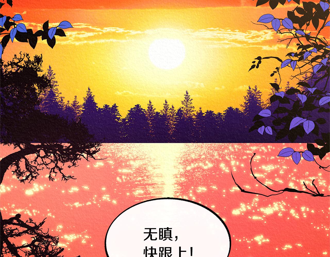 番外三 我会让你幸福的(1/4)-第97话