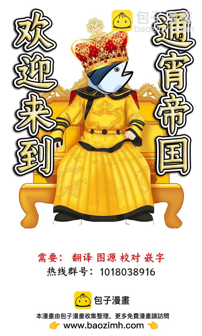 修羅的箱庭 - 第4話 - 1