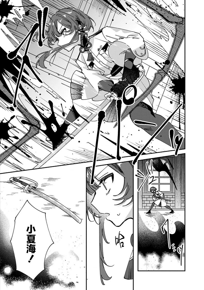 修羅的箱庭 - 第4話 - 1