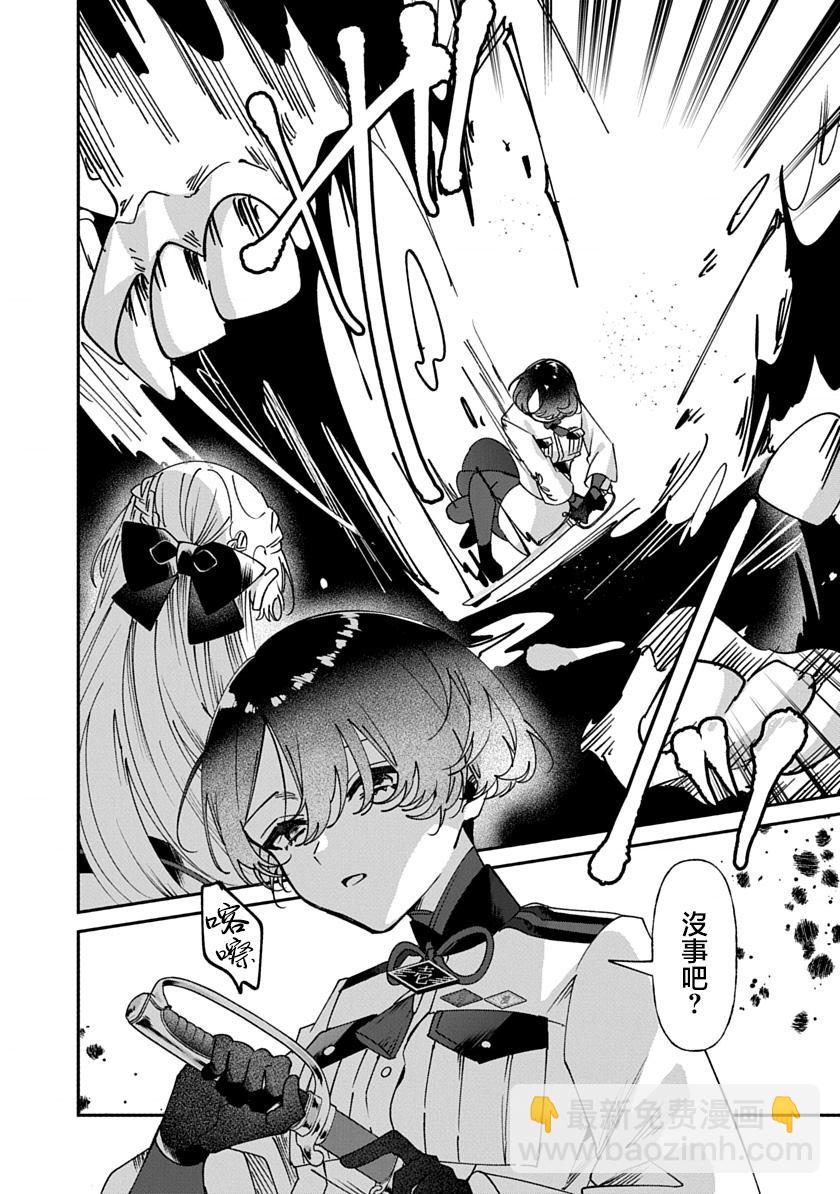 修羅的箱庭 - 第4話 - 1