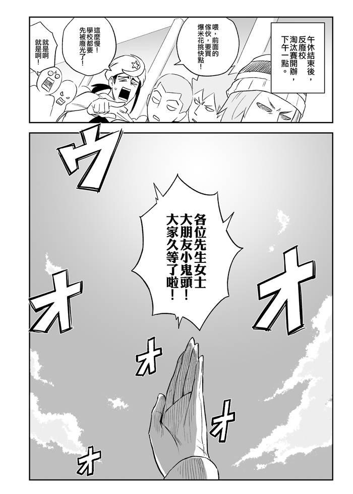 修蘿劍聖 - 8話 - 3