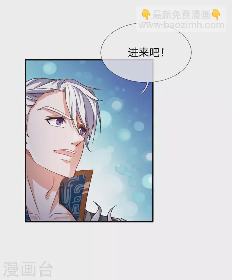 修羅劍尊 - 第149話 偷親 - 2