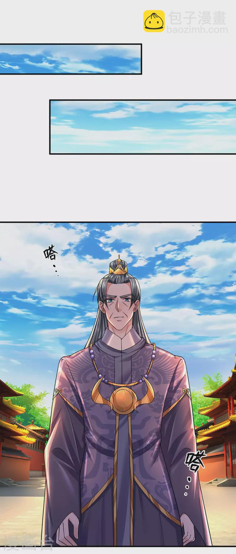 修罗剑尊 - 第153话 师徒 - 5