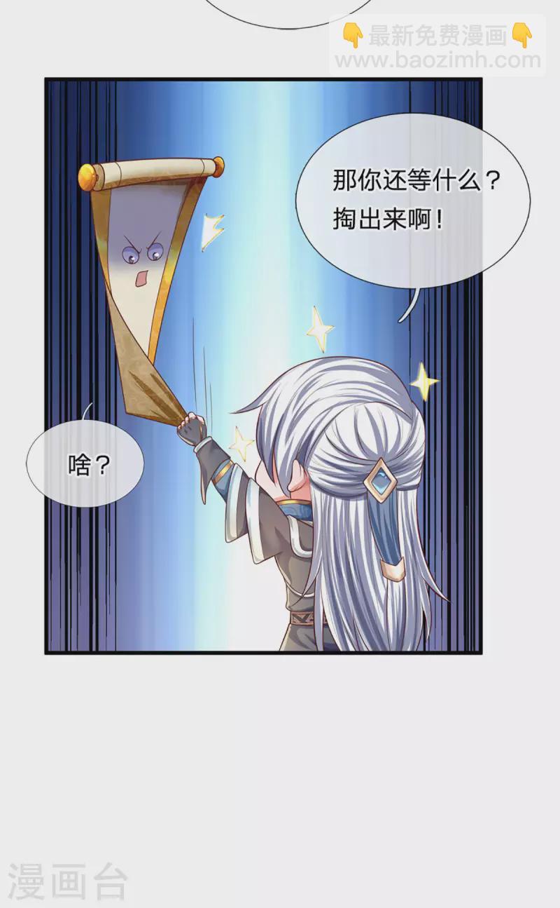 修羅劍尊 - 第155話 相伴相生 - 1