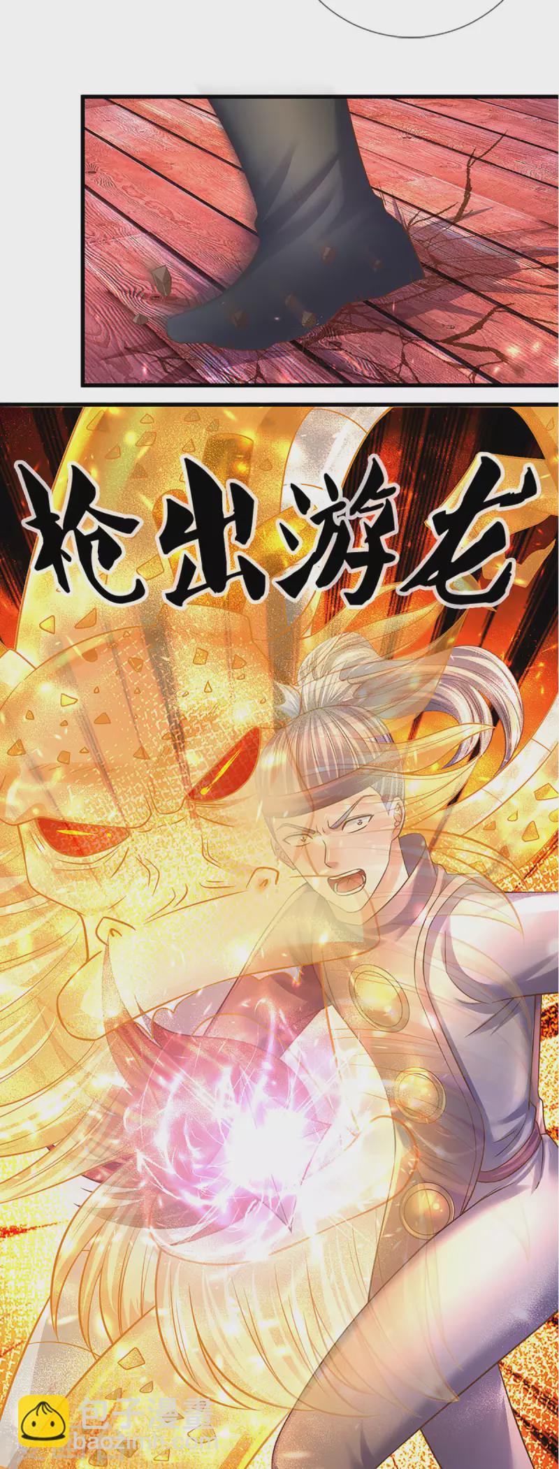 修罗剑尊 - 第195话 强者对决 - 4