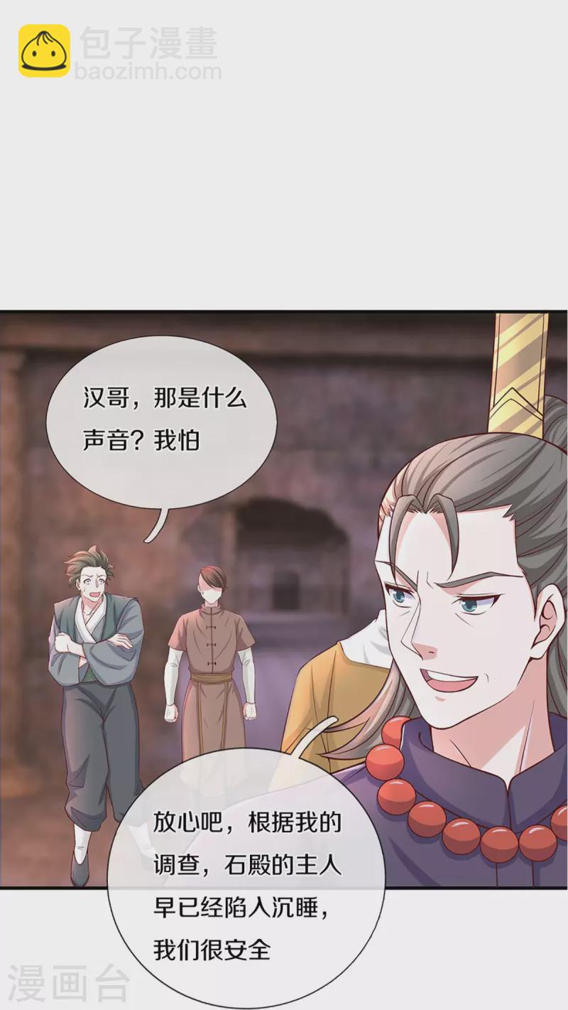 修罗剑尊 - 第241话 两个楚牧？！ - 6