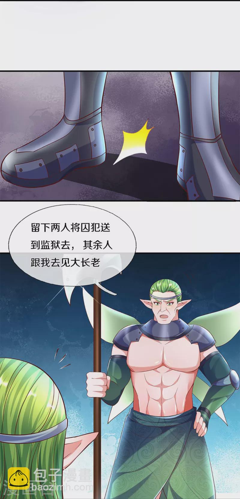 修羅劍尊 - 第259話 獻祭對象 - 6