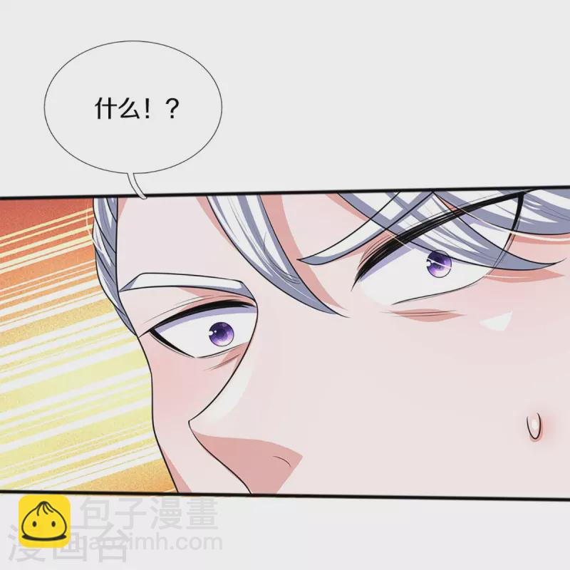 修罗剑尊 - 第261话 这下玩大了！ - 5