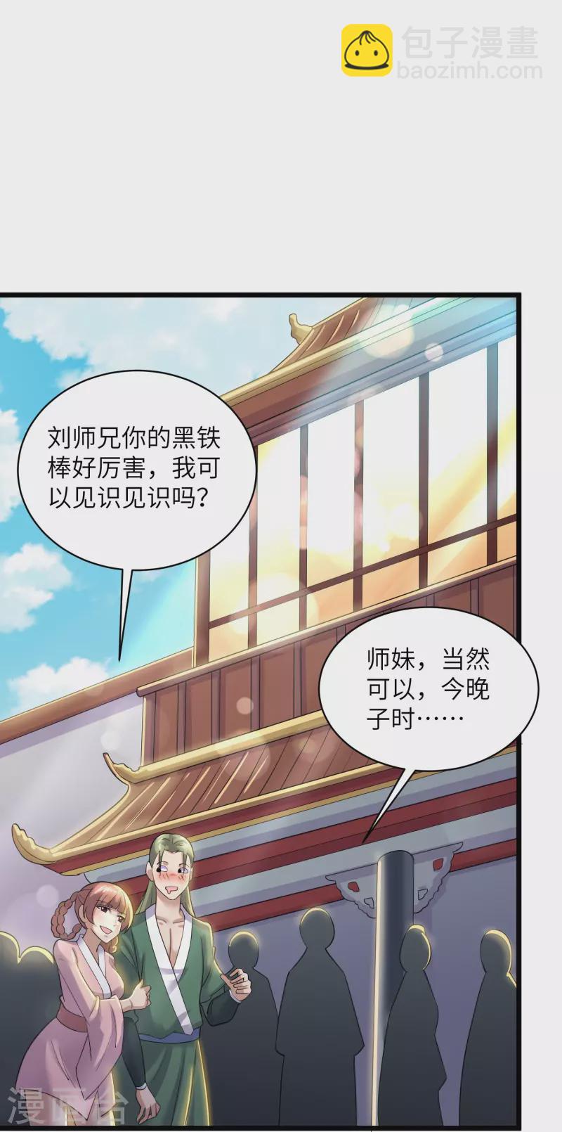 修罗剑尊 - 第285话 战！兽人谷 - 4