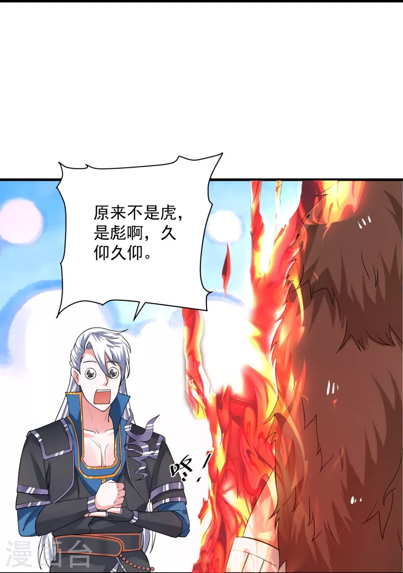 修羅劍尊 - 第285話 戰！獸人谷 - 5