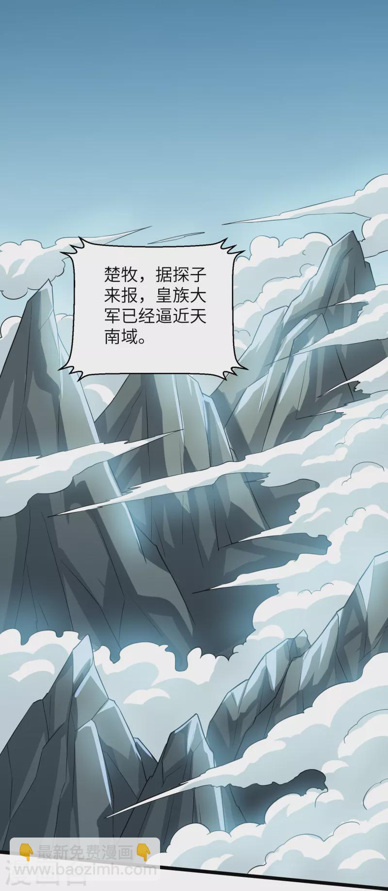 修羅劍尊 - 第285話 戰！獸人谷 - 1