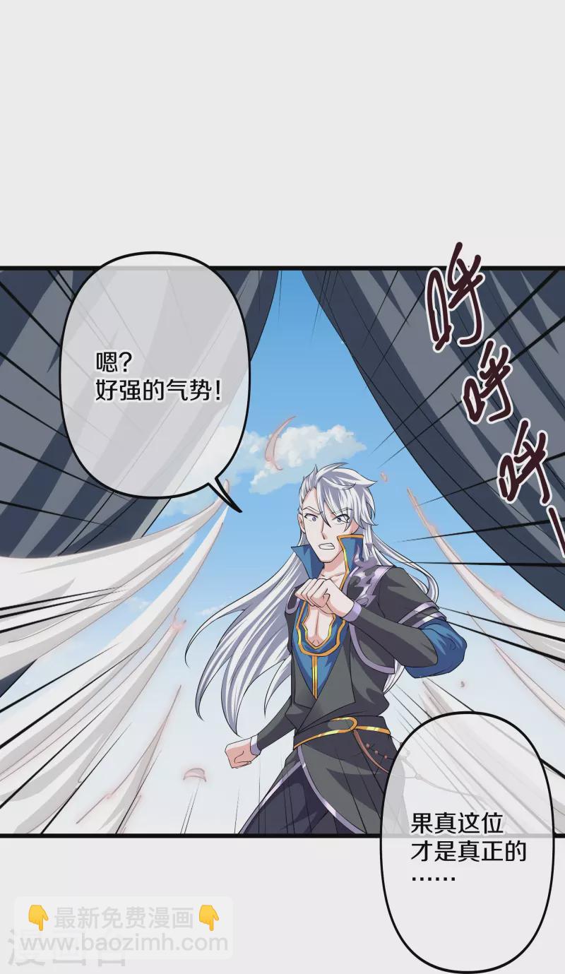 修羅劍尊 - 第287話 霸氣蘿莉 - 3