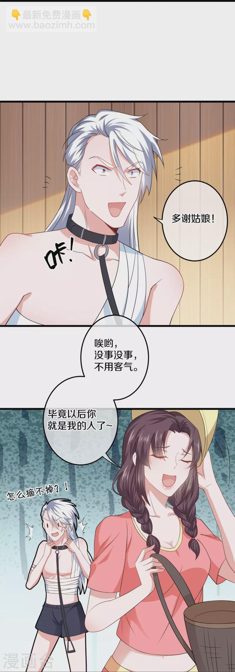 修羅劍尊 - 第307話 冰藍雪蓮 - 4