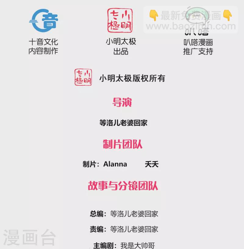 修罗剑尊 - 第331话 胡杏儿的师姐 - 2