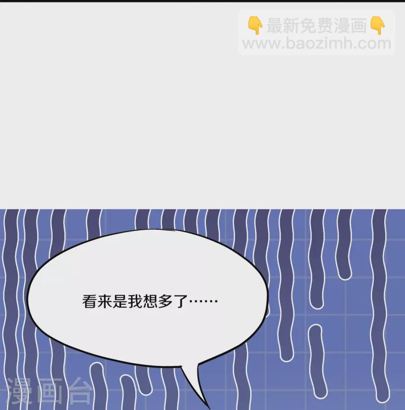 修羅劍尊 - 第347話 傳位大宴 - 3