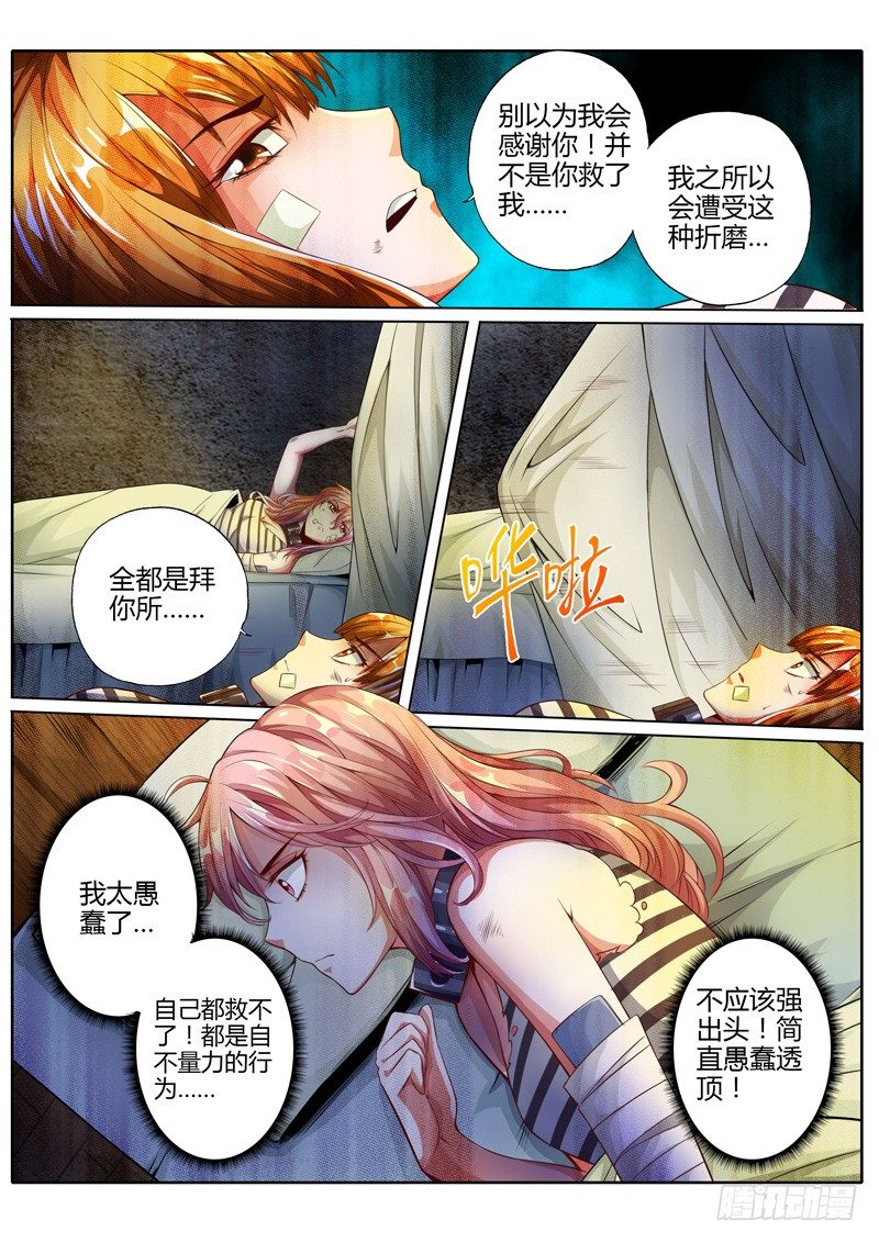 第十一话-第11话