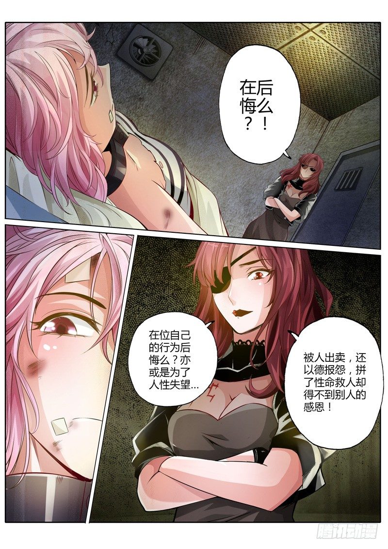 第十一话-第11话