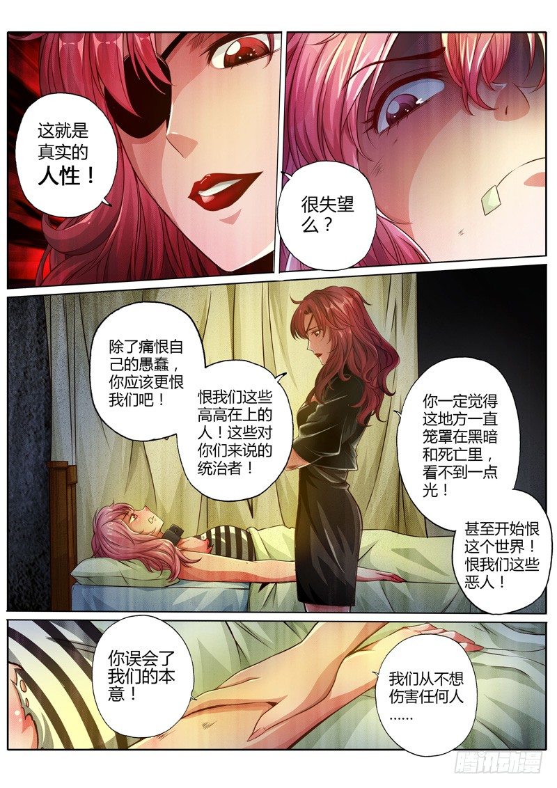 第十一话-第11话