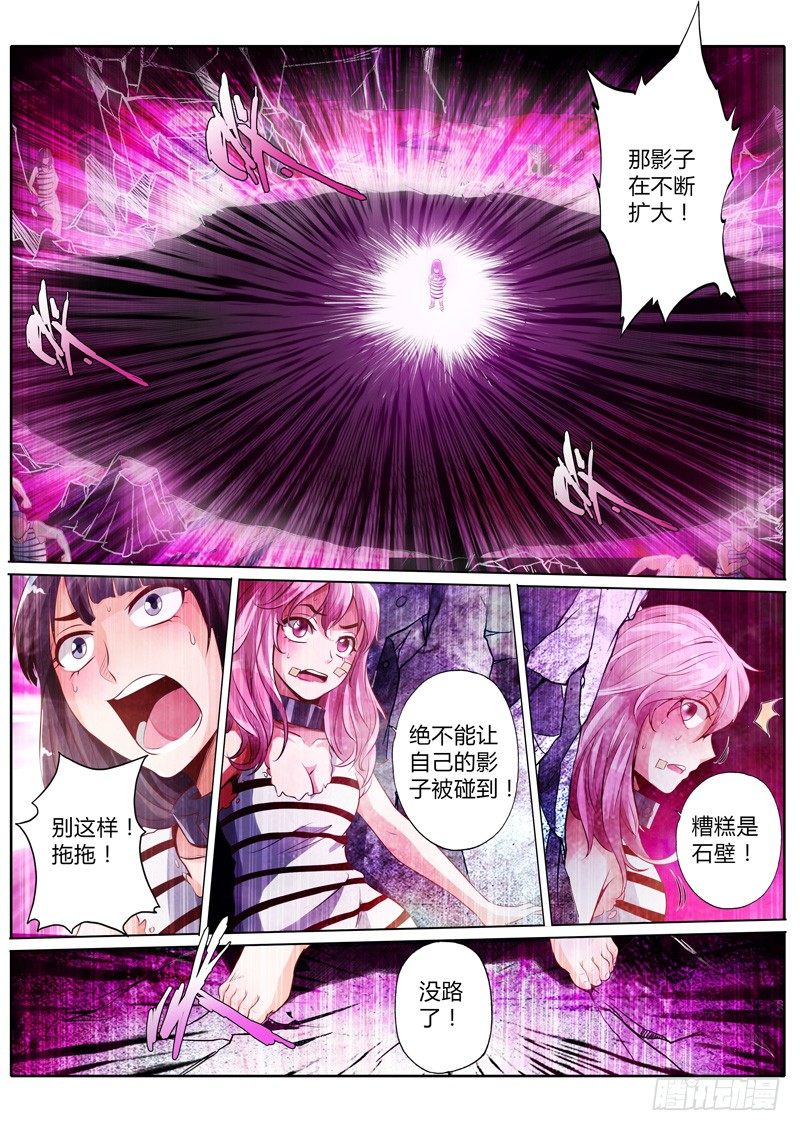 第十三话-第13话